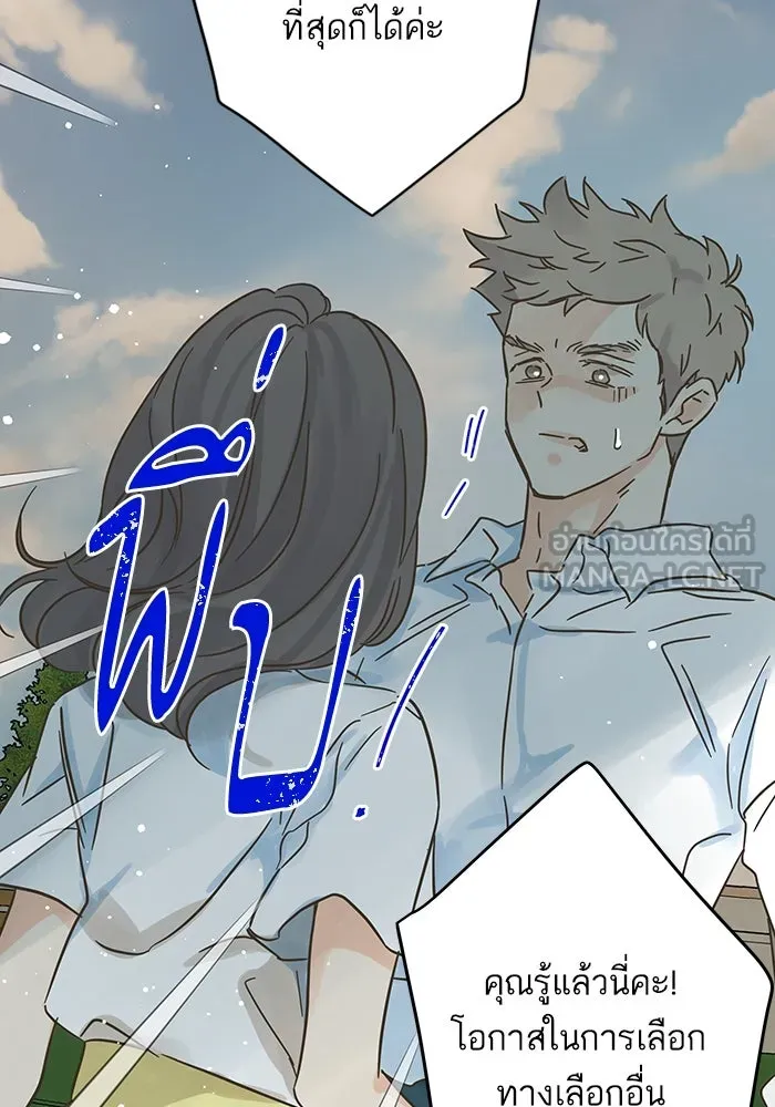 ฉันมันร้าย หรือเพราะโลกไม่น่ารัก ตอนที่ 191 รูปที่ 63