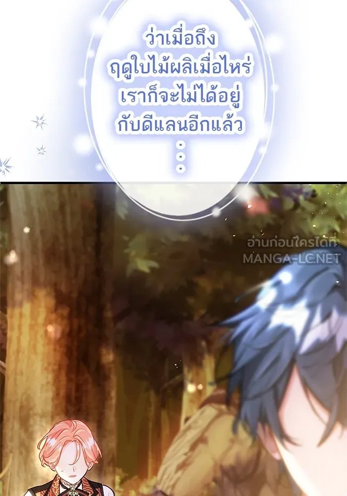 คุณหนูย้อนเวลามาเป็นอัศวิน ตอนที่ 102 รูปที่ 63