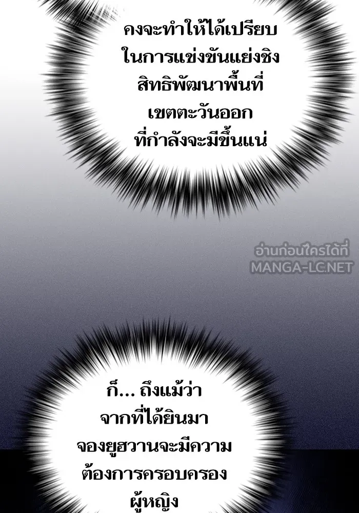 ผู้เล่นขั้นเทพแห่งหอคอยฝึกสอน ตอนที่ 223 (ตอนจบ) รูปที่ 21