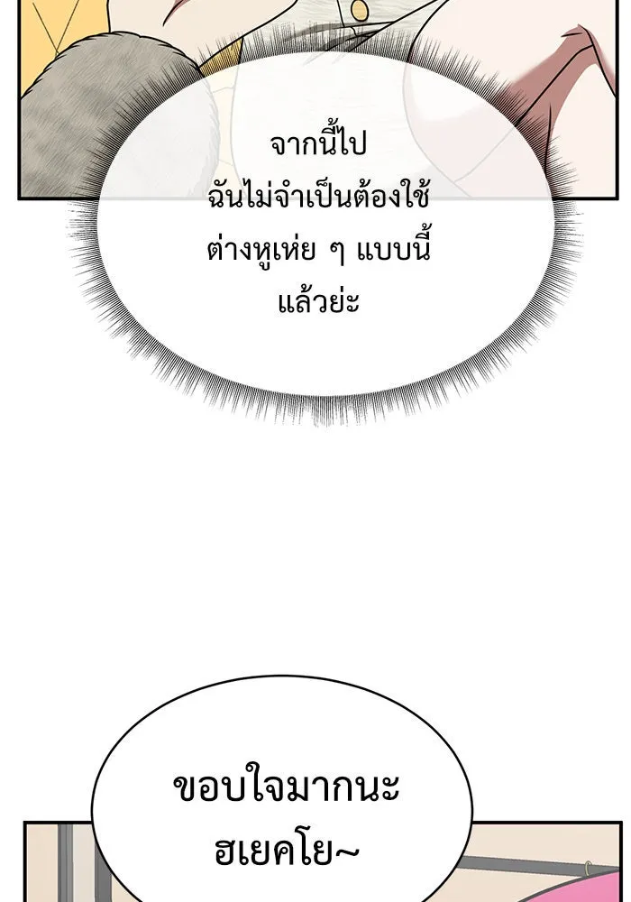 ช่วยเปลี่ยนฉันที ตอนที่ 138. ฮานายอง 11 รูปที่ 161