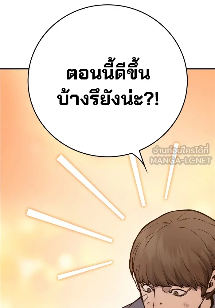 เยาวชนคนคุก ตอนที่ 2 รูปที่ 189