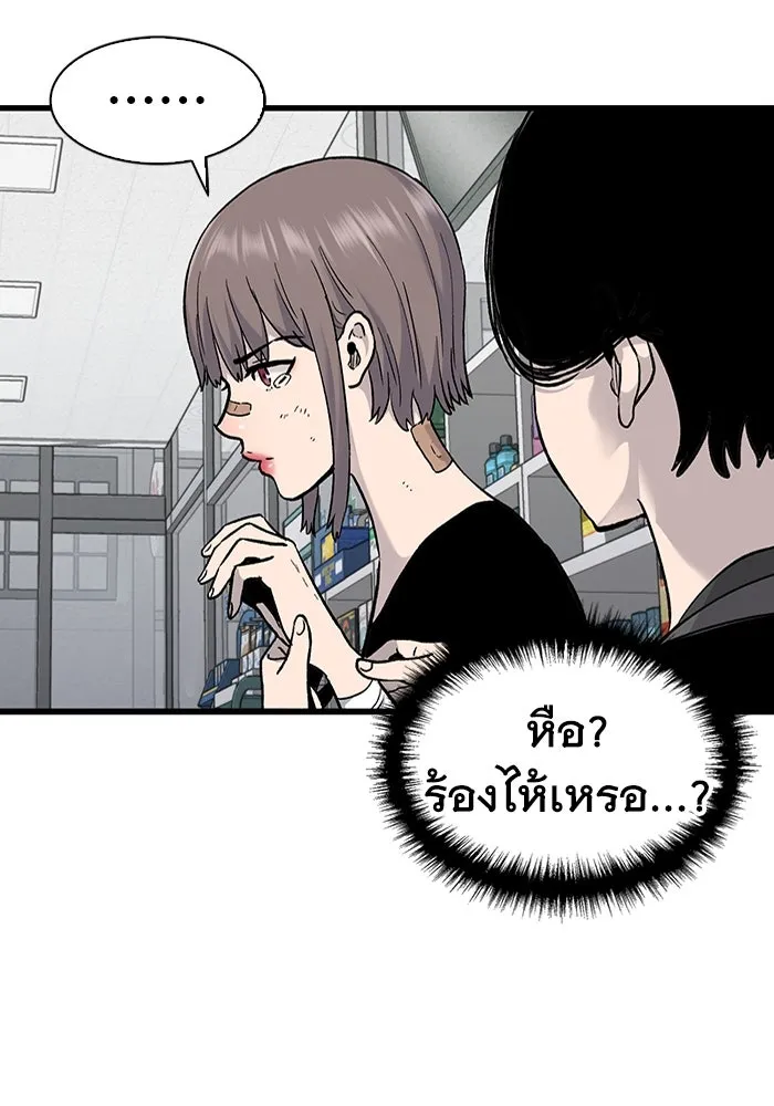 มีนา เกิดมาล่า ตอนที่ 72 รูปที่ 29