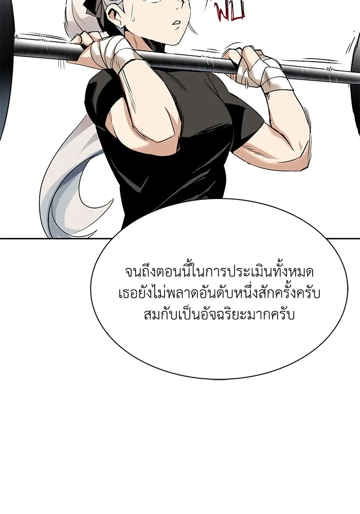ชีวิตพลิกผันของลอร์ดผู้เกียจคร้าน ตอนที่ 6 ตื่นจากความฝัน รูปที่ 86