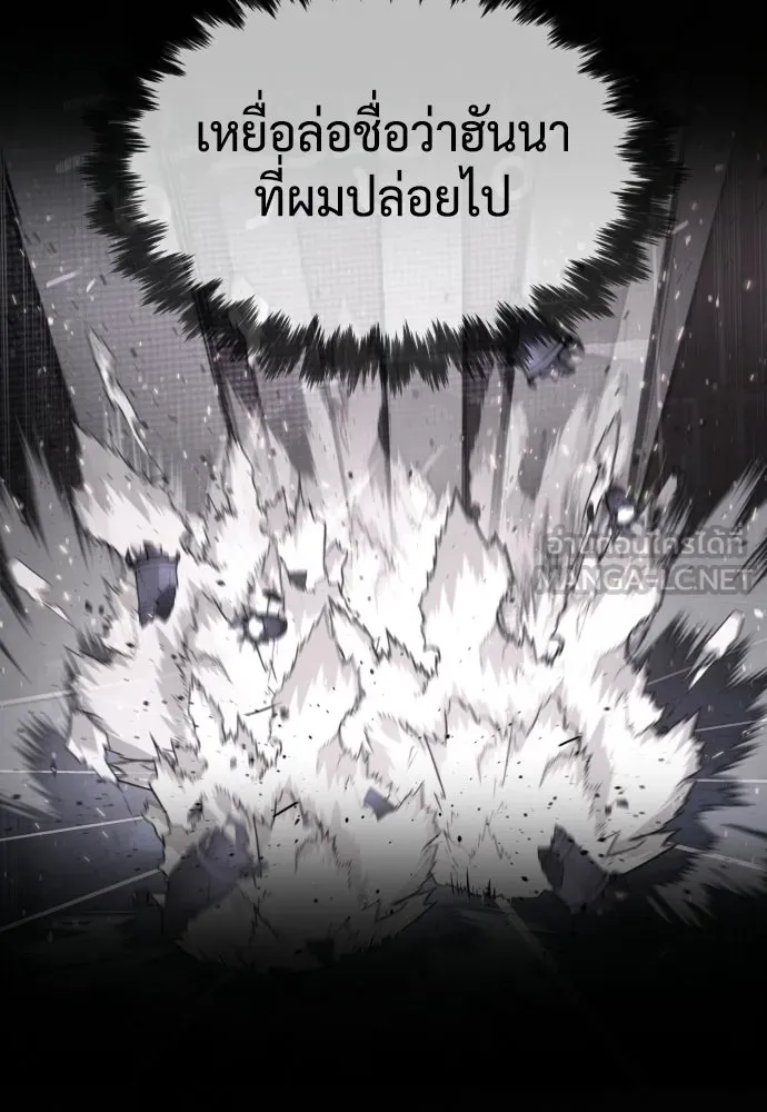 นักฆ่าย้อนวัย ตอนที่ 107 รูปที่ 231