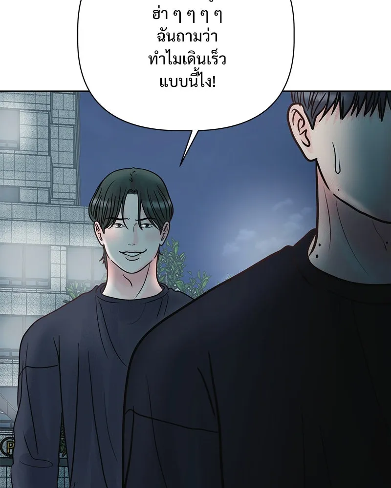 รักนี้ไม่ต้องมีเซนส์ ตอนที่ 18 รูปที่ 19
