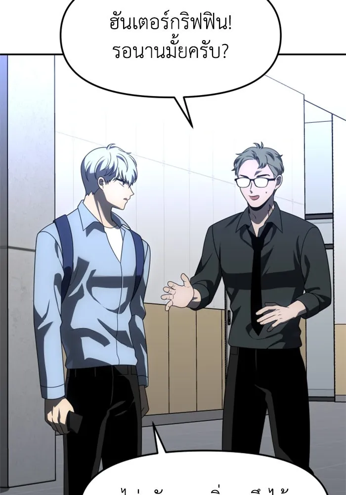 อดีตบอสหอคอย ตอนที่ 73 รูปที่ 17