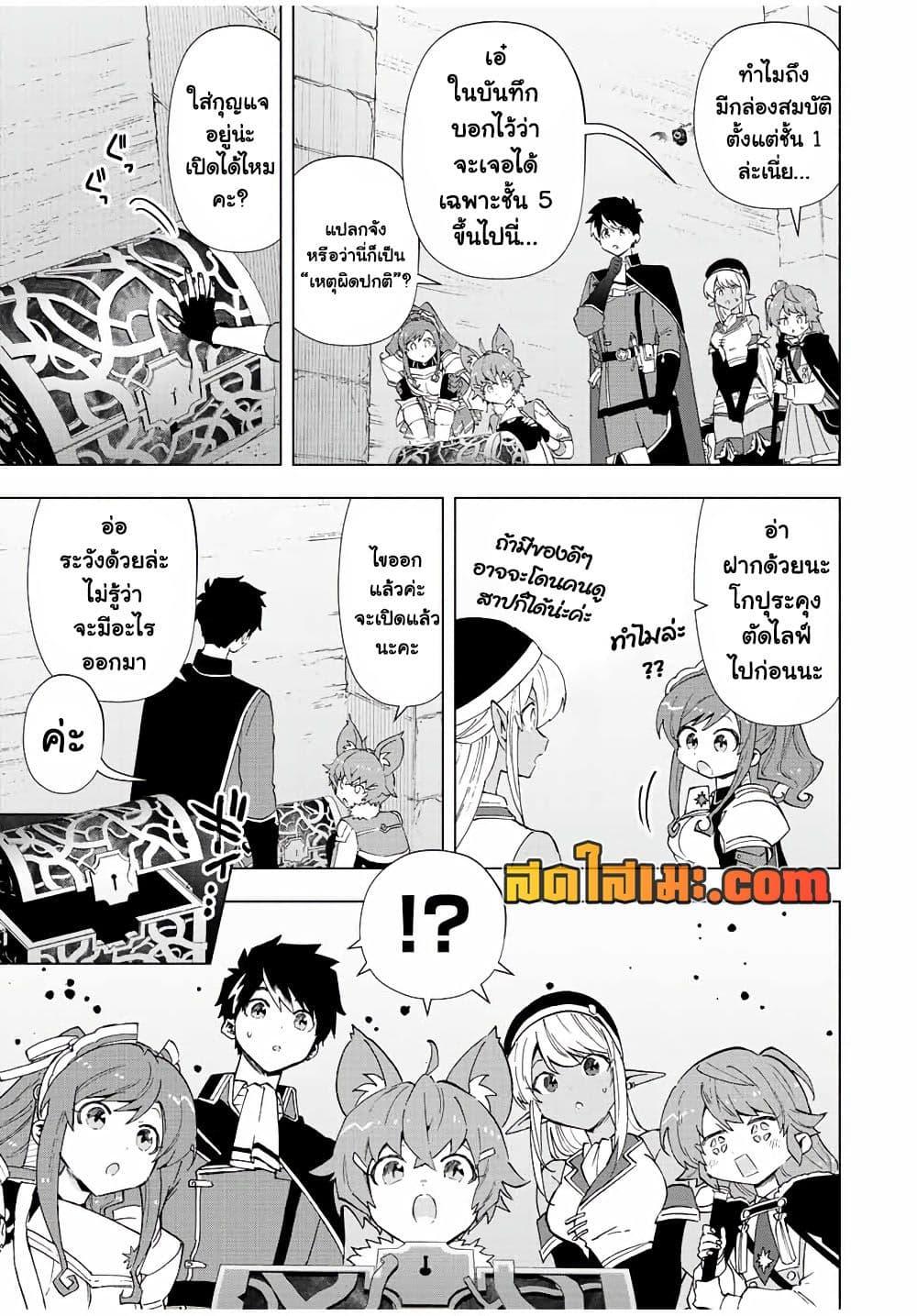 Manga-lc-com อ่านมังงะ อ่านการ์ตูน ออนไลน์ ฟรี A Rank Party wo Ridatsu Shita Ore wa, Moto Oshiego Tachi to Meikyuu Shinbu wo Mezasu ตอนที่ 1 2 3 4 5 6 7 8 9 10 11 12 13 14 ฟรี ไม่มีโฆษณา Manga-lc - อ่าน มังงะ อ่าน การ์ตูน ออนไลน์ อ่านมังงะ ฟรี