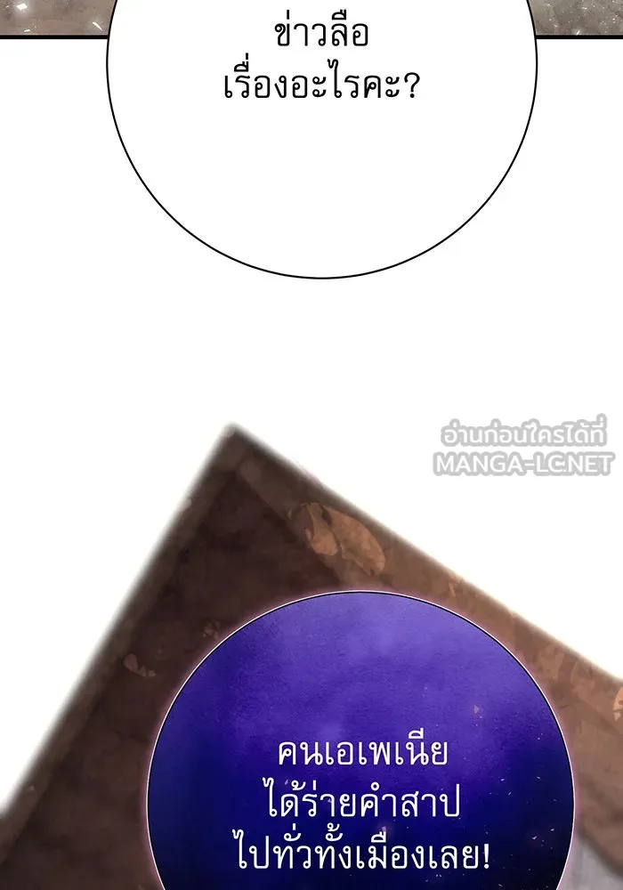 นางร้ายที่ไหนจะมีคุณธรรม ตอนที่ 120 รูปที่ 57