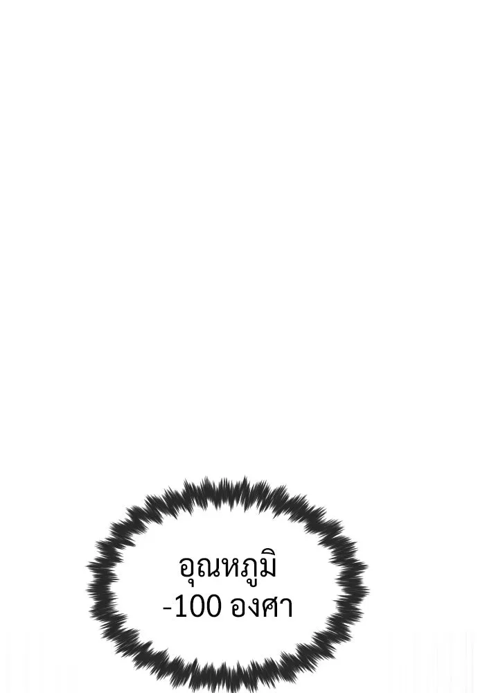 นักฆ่าย้อนวัย ตอนที่ 132 รูปที่ 287