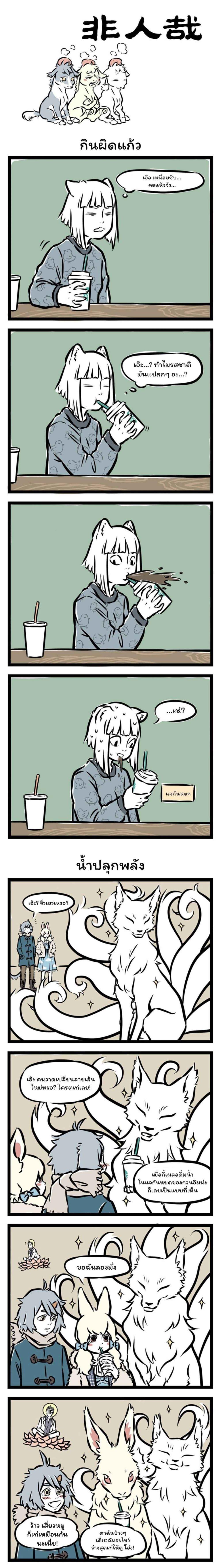 Manga-lc-com อ่านมังงะ อ่านการ์ตูน ออนไลน์ ฟรี Fei Ren Zai ตอนที่ 1 2 3 4 5 6 7 8 9 10 11 12 13 14 ฟรี ไม่มีโฆษณา Manga-lc - อ่าน มังงะ อ่าน การ์ตูน ออนไลน์ อ่านมังงะ ฟรี