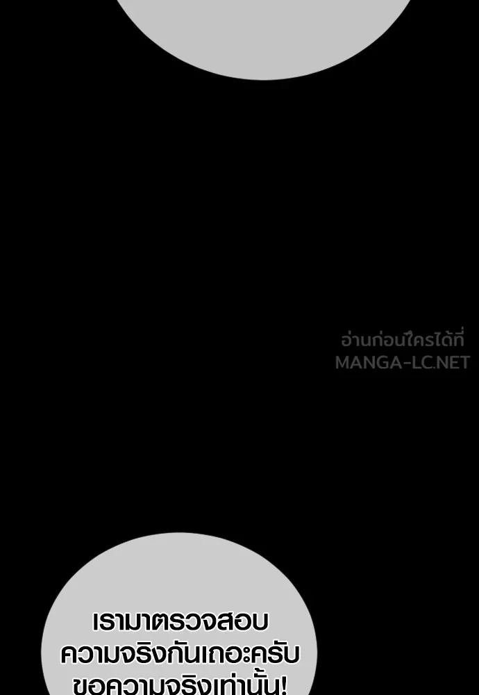 อาชญากรวัยเยาว์ ตอนที่ 70 จะไปมีเรื่องอะไรได้ยังไง รูปที่ 63