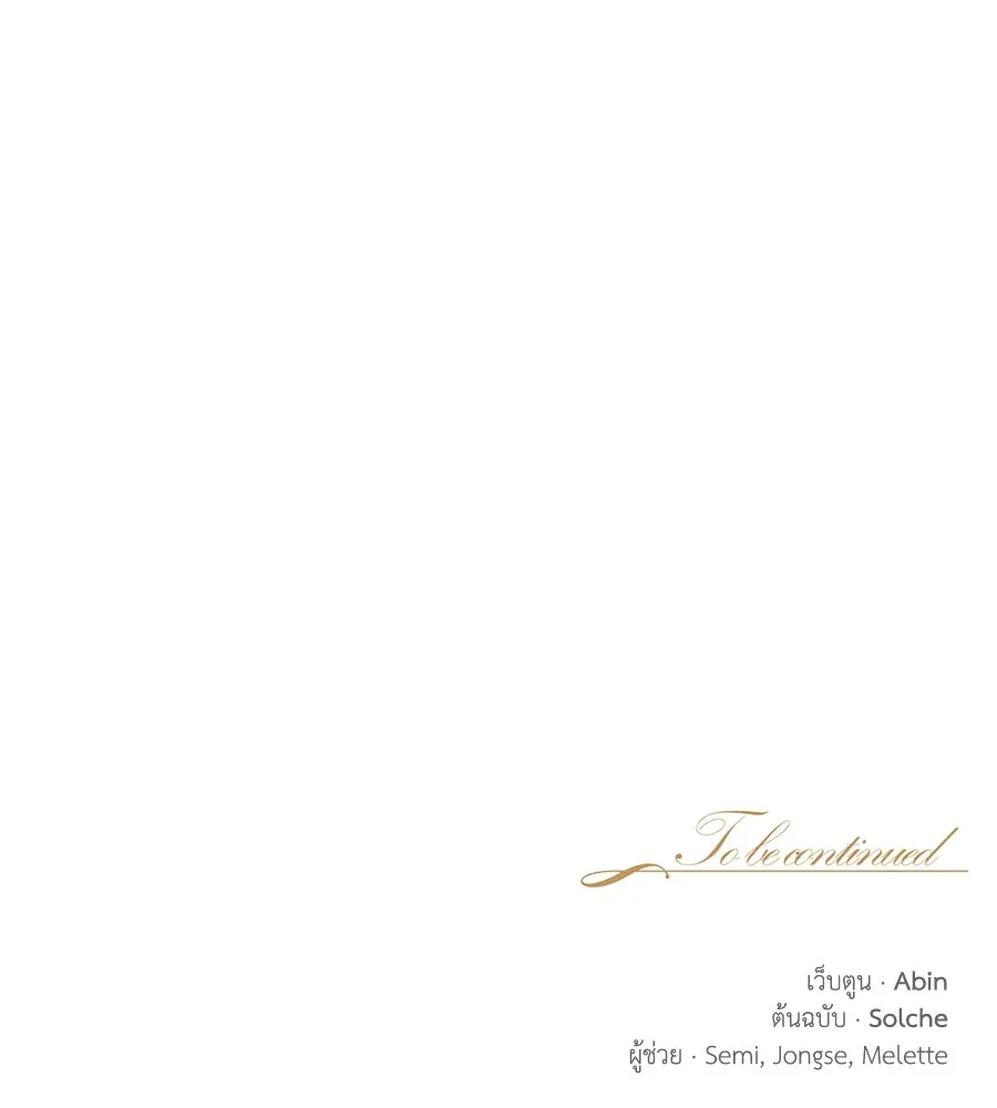 บาสเตียน ตอนที่ 57 รูปที่ 124