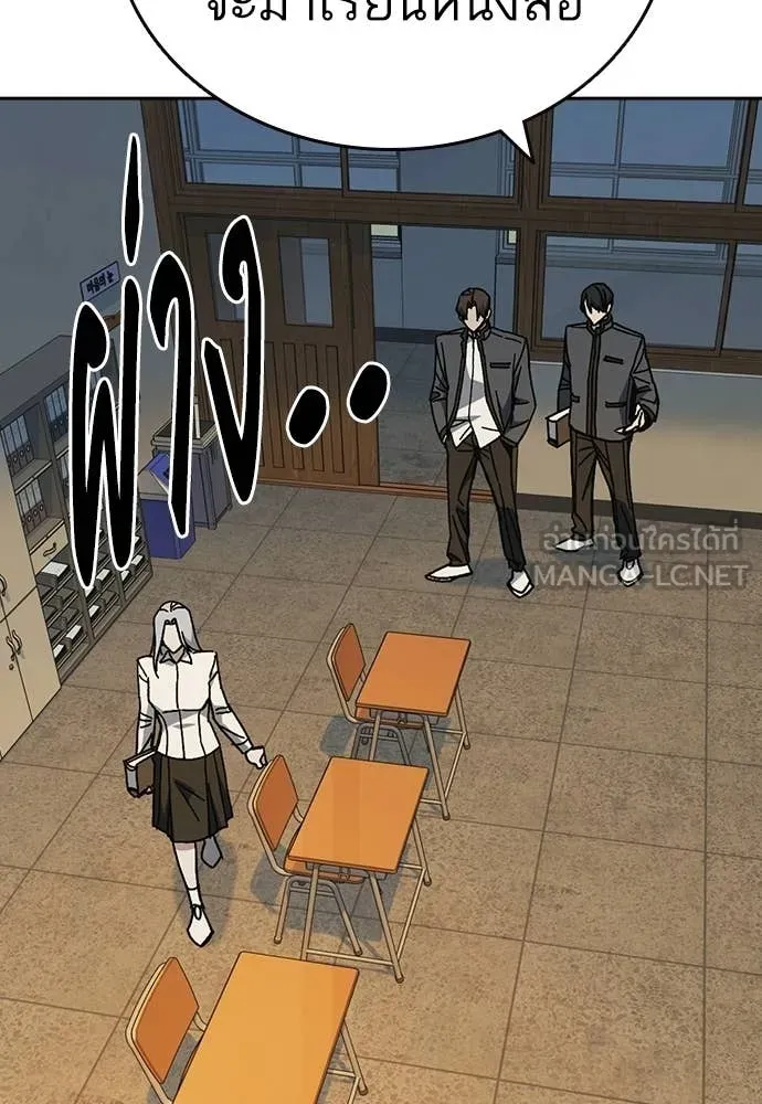 Study Group ตอนที่ 307 รูปที่ 2