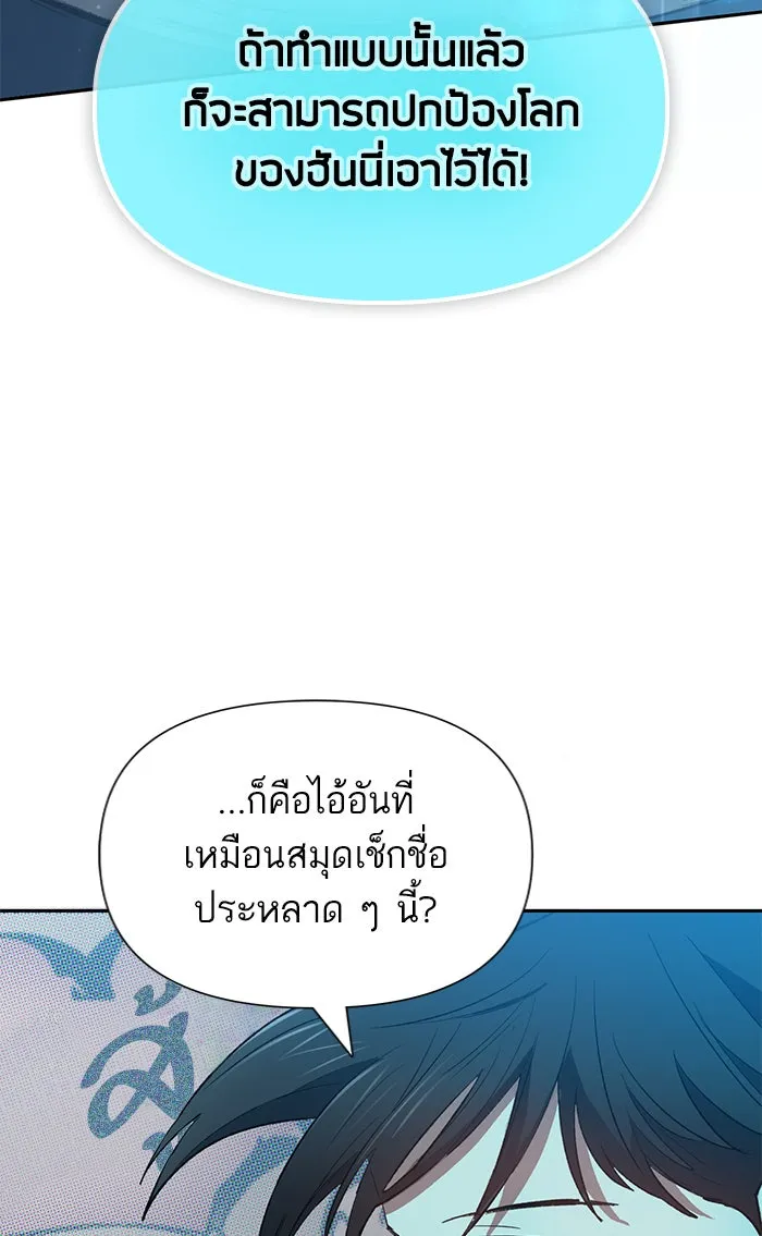 My S-Class Hunters ตอนที่ 53 q&a รูปที่ 59