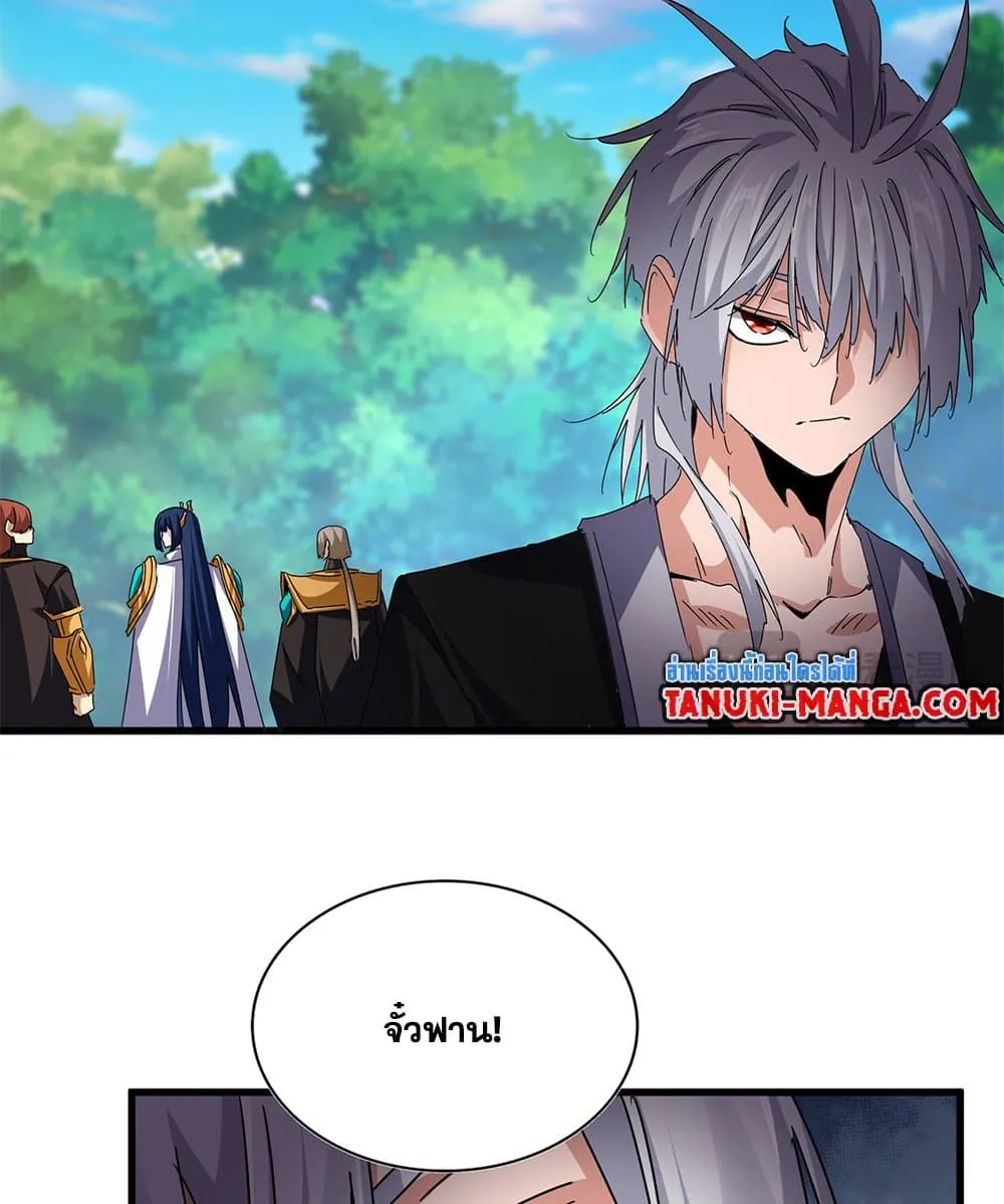Magic Emperor ราชาจอมเวทย_ ตอนที่ ตอนที่ 678 รูปที่ 5