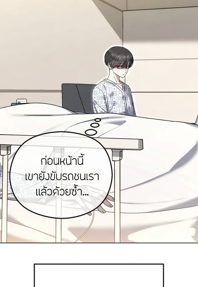 วิธีหนีตายจากนิยายโรคจิต ตอนที่ 111 รูปที่ 7