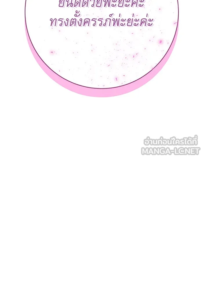 นางร้ายที่ไหนจะมีคุณธรรม ตอนที่ 107 รูปที่ 90
