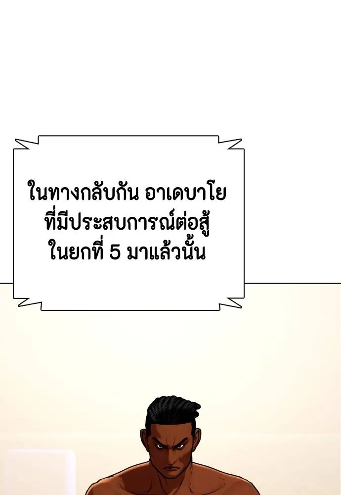 หมาหัวเน่า ตอนที่ 94 รูปที่ 128