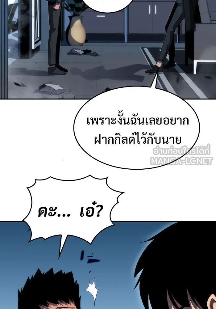 ผู้เล่นหน้าใหม่เลเวลแมกซ์ ตอนที่ 25 กิลด์อีกาดำ (2) รูปที่ 48