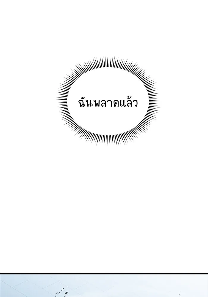 วายร้ายก็อยากมีรัก ตอนที่ 67 รูปที่ 29
