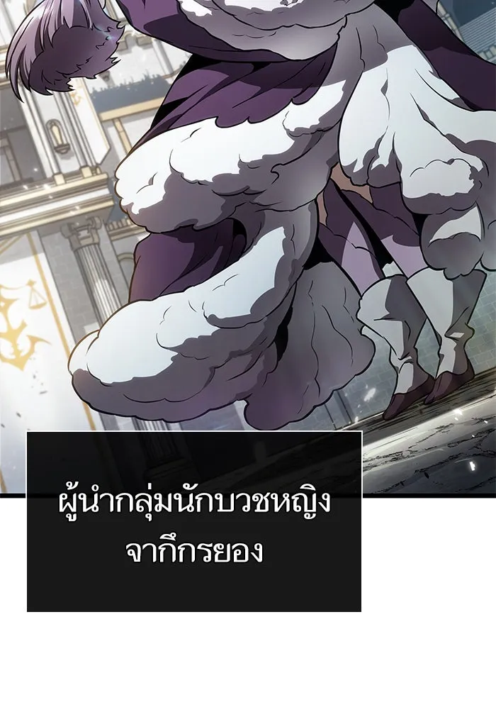 หลังวันสิ้นโลก ตอนที่ 42 รูปที่ 87