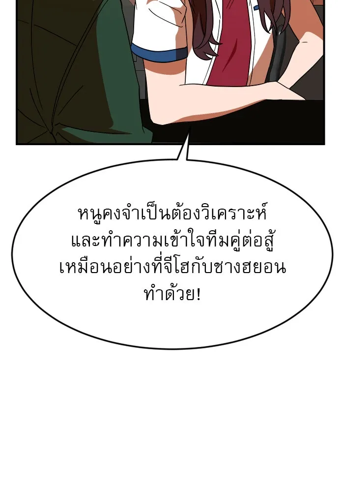 Double Click ตอนที่ 63 รูปที่ 10