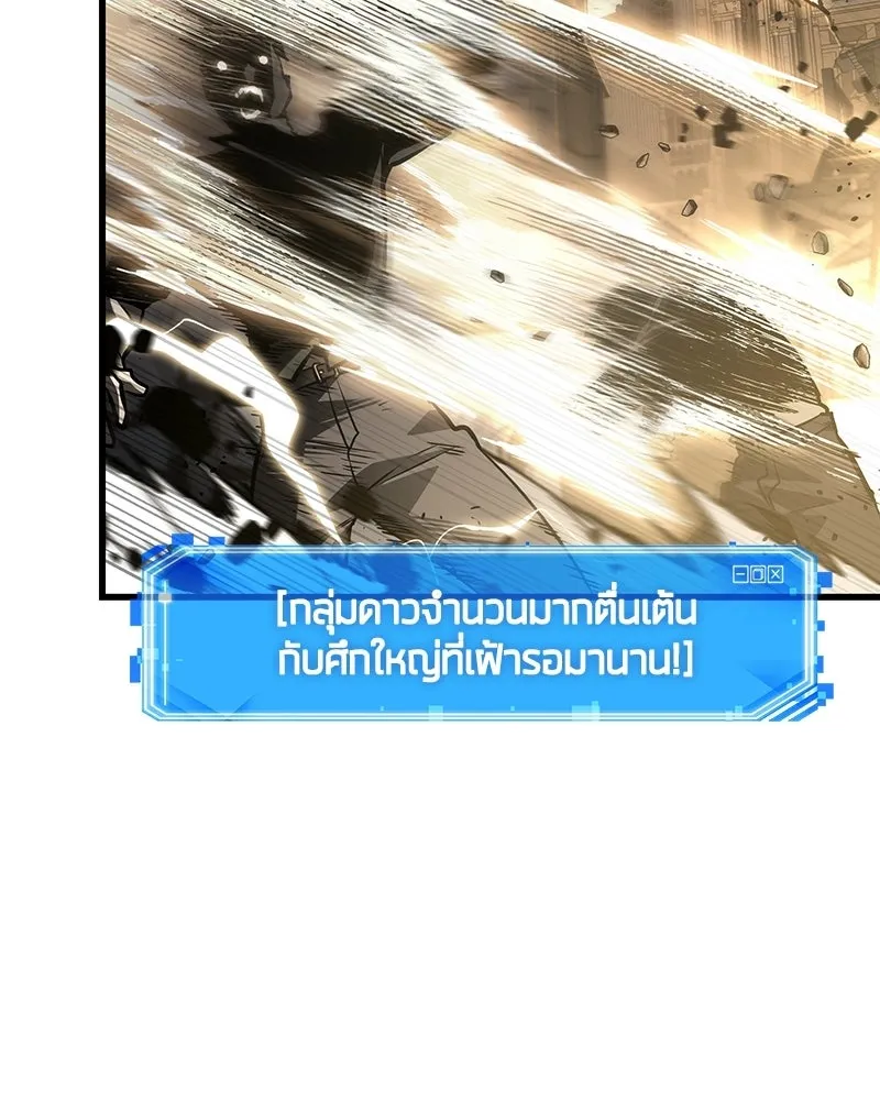 Omniscient Reader อ่านชะตาวันสิ้นโลก ตอนที่ 50 เรื่องเล่าของดกจา (7) รูปที่ 53