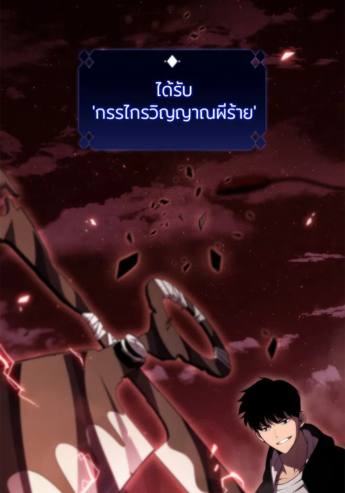 ผู้เล่นหน้าใหม่เลเวลแมกซ์ ตอนที่ 55 ต้นกำเนิดแห่งความตาย 'เพน รูปที่ 106