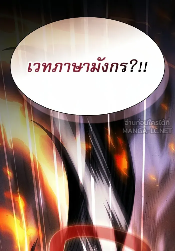 นักดาบอัจฉริยะจากอะคาเดมี ตอนที่ 124 รูปที่ 33