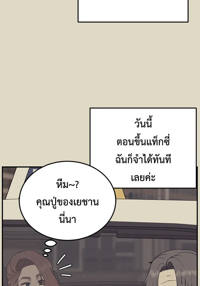 ช่วยเปลี่ยนฉันที ตอนที่ 178. คโยแทฮี 18 รูปที่ 100