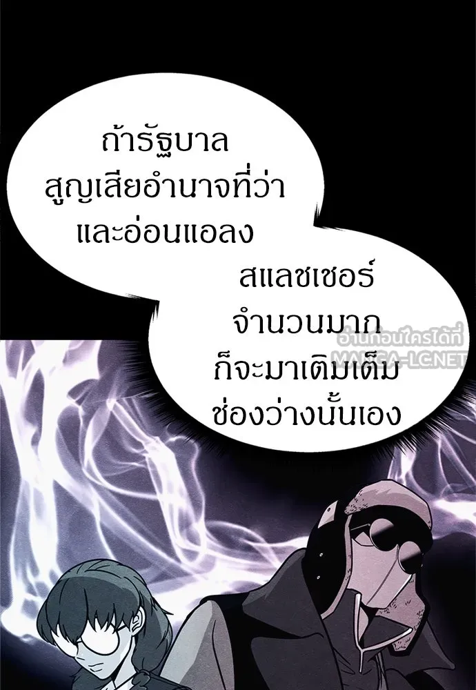 Zombie X Slasher ตอนที่ 57 รูปที่ 45