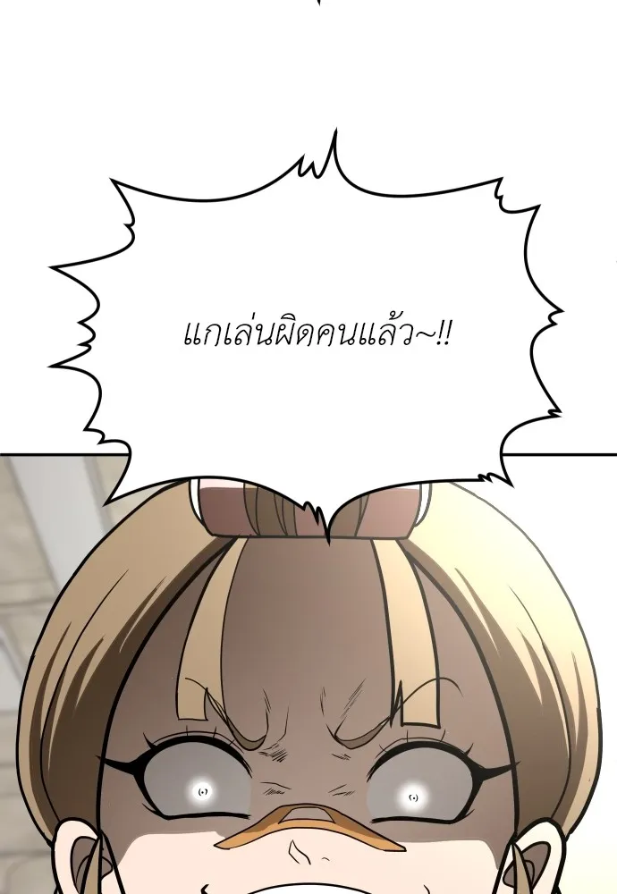 สนามเด็กล่า ตอนที่ 5 รูปที่ 199