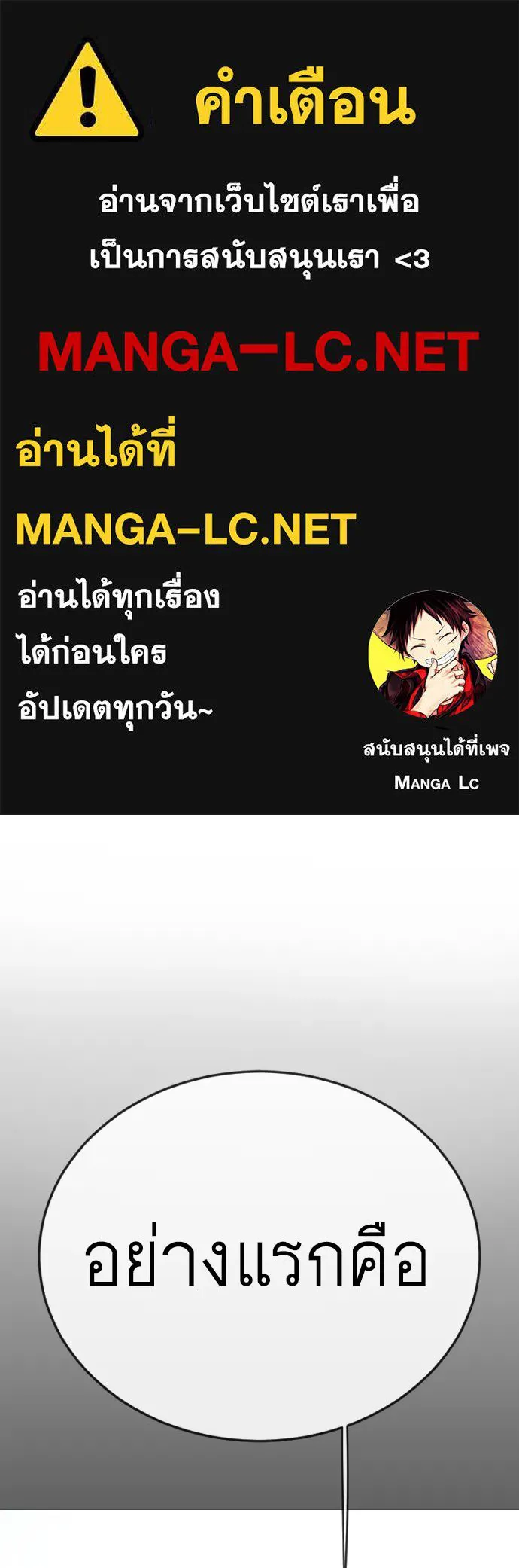 ยุคแห่งยอดมนุษย์ ตอนที่ 146 รูปที่ 1
