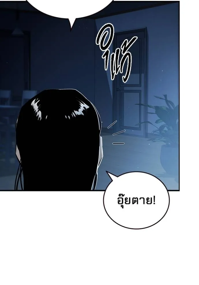 มหาสงครามคนแกร่ง ตอนที่ 10 รูปที่ 8