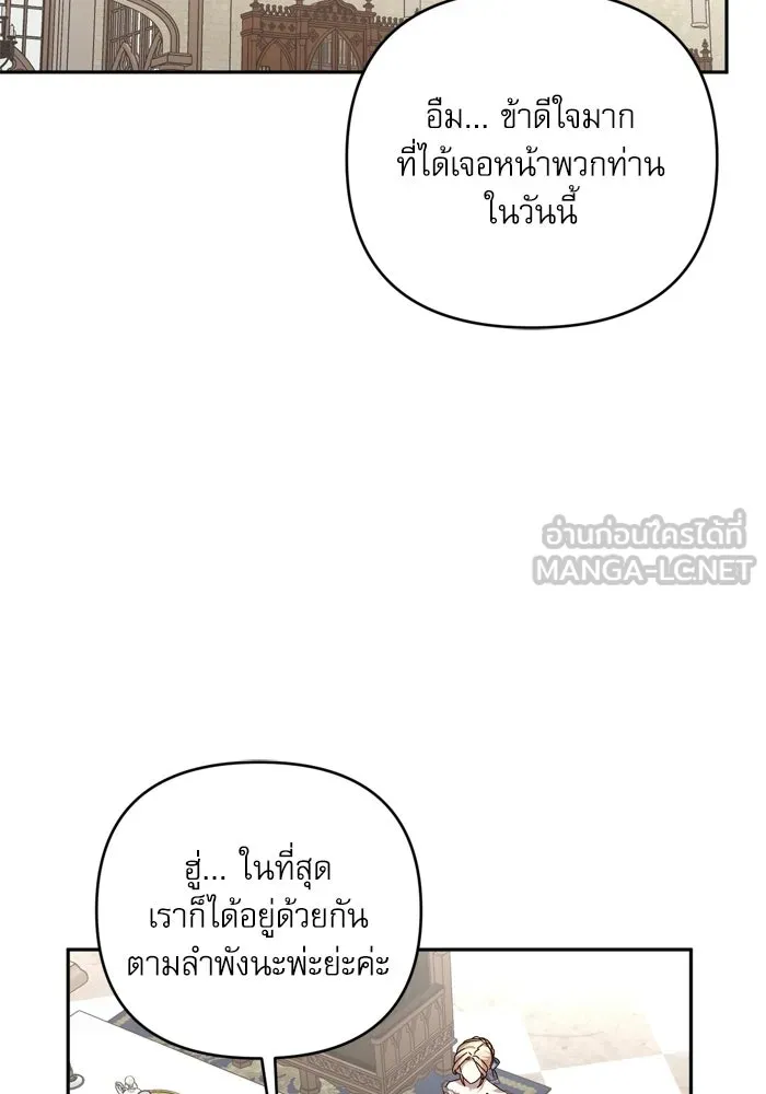 เกิดใหม่คราวนี้ ขอเป็นคนดีดูสักครั้ง ตอนที่ ตอนพิเศษ 3 รูปที่ 33