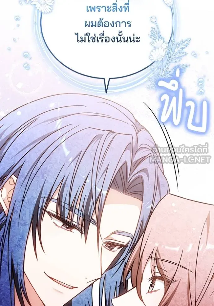 เจ้าสาวอัคนีดำ ตอนที่ 71 รูปที่ 72