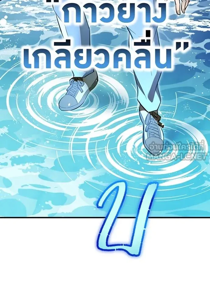 ฮันเตอร์สกิลโกง ตอนที่ 29 รูปที่ 64