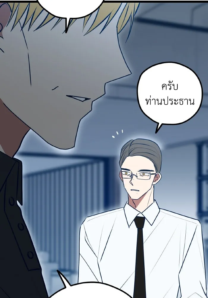 รักนี้ไม่มีรีไซเคิล ตอนที่ 112 รูปที่ 103