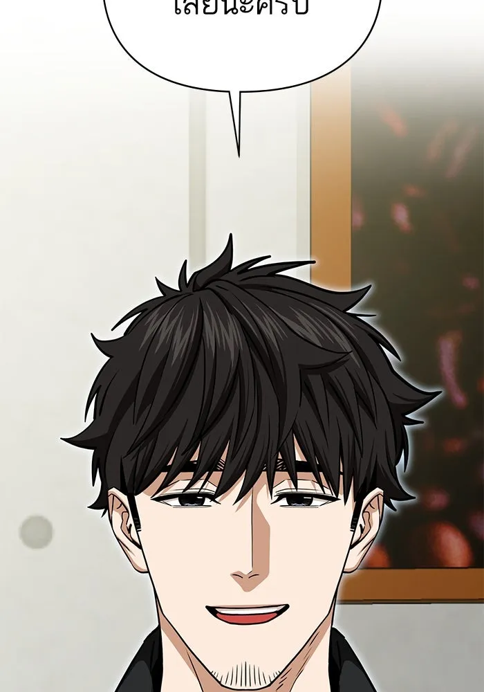 โชคชะตานำพารัก ตอนที่ 117 เมื่อมีความรัก รูปที่ 58