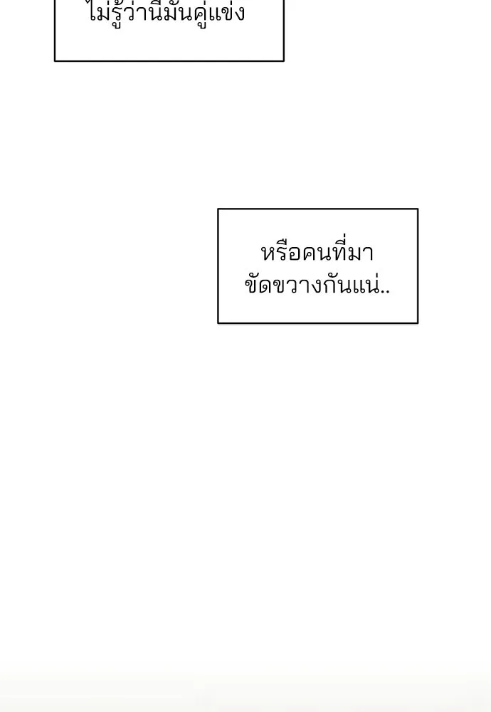 สวยเองนักเลงพอ ตอนที่ 43 รูปที่ 107