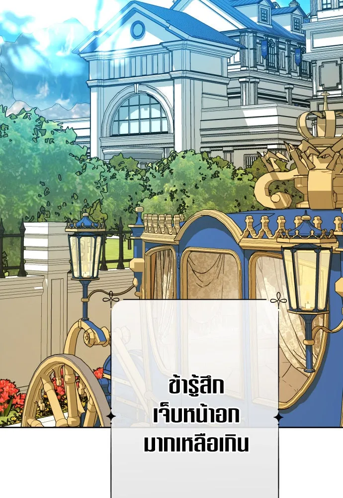 ชิงชีวิตพลิกลิขิตชะตา ตอนที่ 175. หากเทพเจ้าทรงรักลูกจริง(1) รูปที่ 62