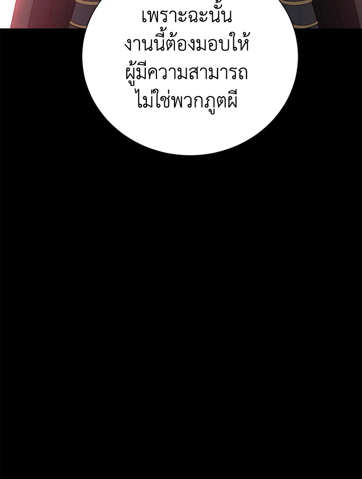 พลทหารโครงกระดูกผู้ม ตอนที่ 148 รูปที่ 57