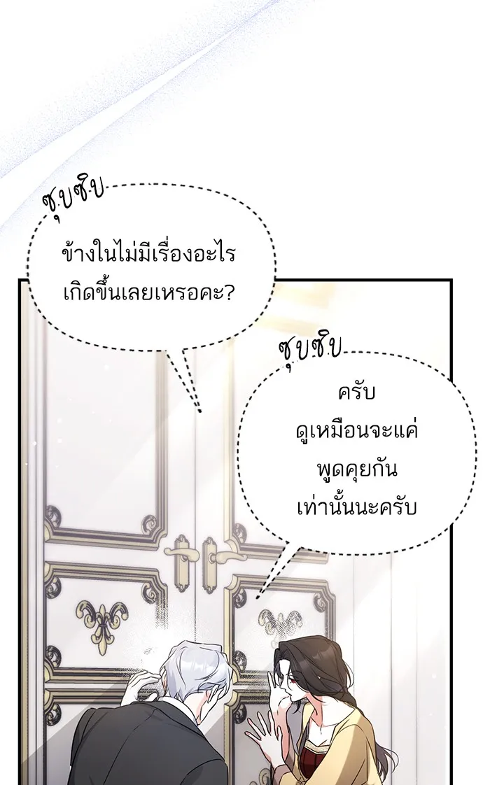 แด่ตัวละครโปรดที่ถูกทิ้ง ตอนที่ 11 รูปที่ 83