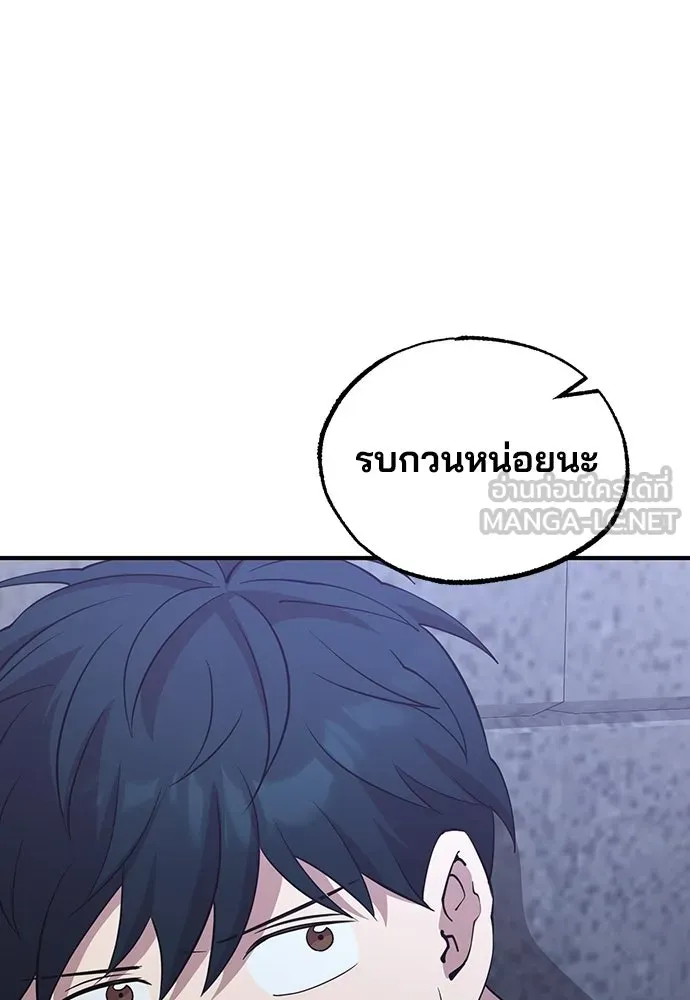 ร้านสะดวกซื้อต่างโลก ตอนที่ 6 รูปที่ 3