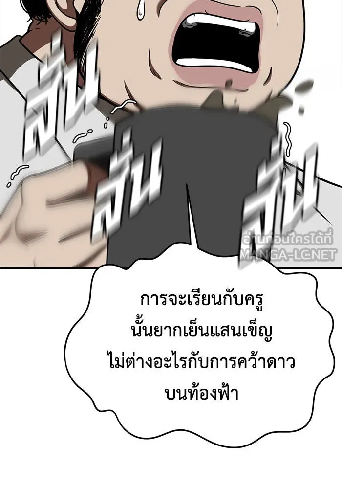 ช่วยเปลี่ยนฉันที ตอนที่ 169. คโยแทฮี 9 รูปที่ 132