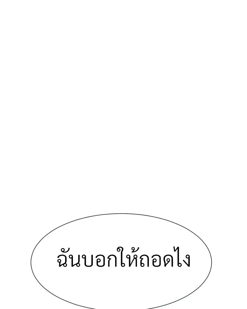 Level One Dreamersbrผู้ชนะรักนี้ต้องเป็น ตอนที่ 24 รูปที่ 53