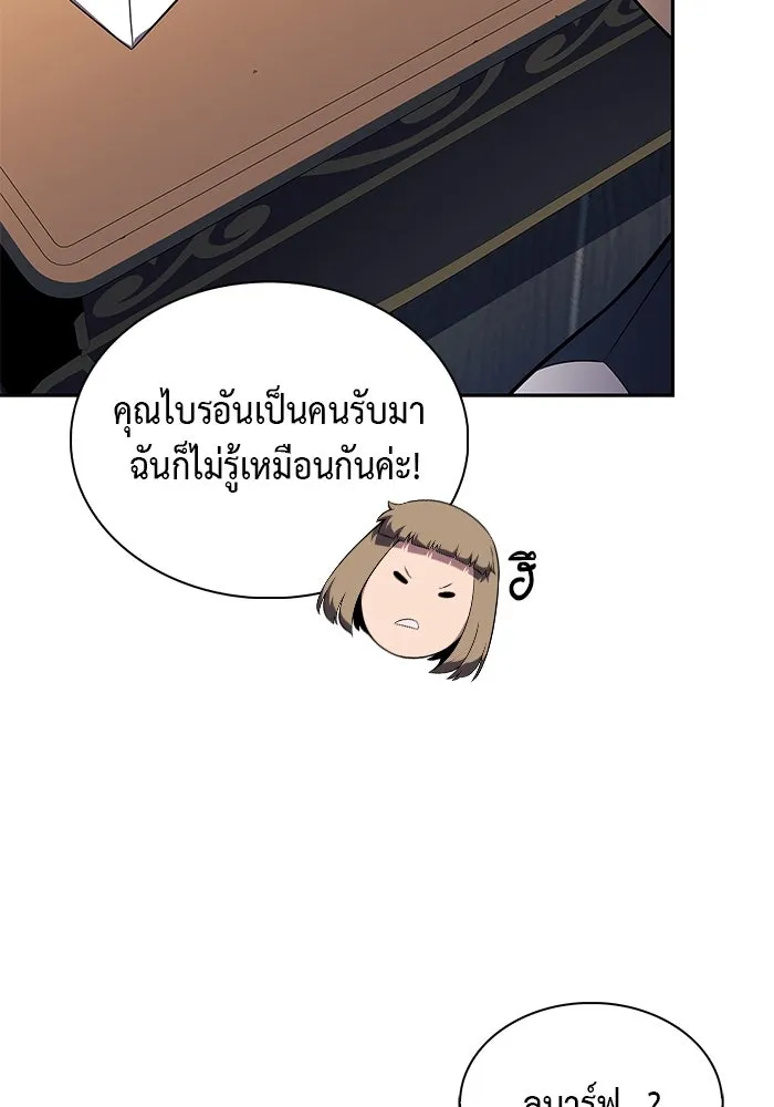 ลูกชายคนเล็กของดยุกคือมือสังหาร ตอนที่ 41 รูปที่ 67