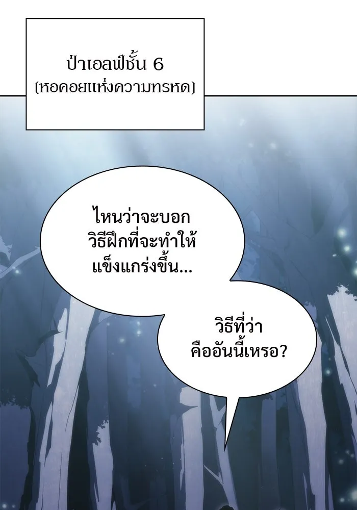 ผู้เล่นหน้าใหม่เลเวลแมกซ์ ตอนที่ 74 กระจกทลายอาณาเขต (1) รูปที่ 134