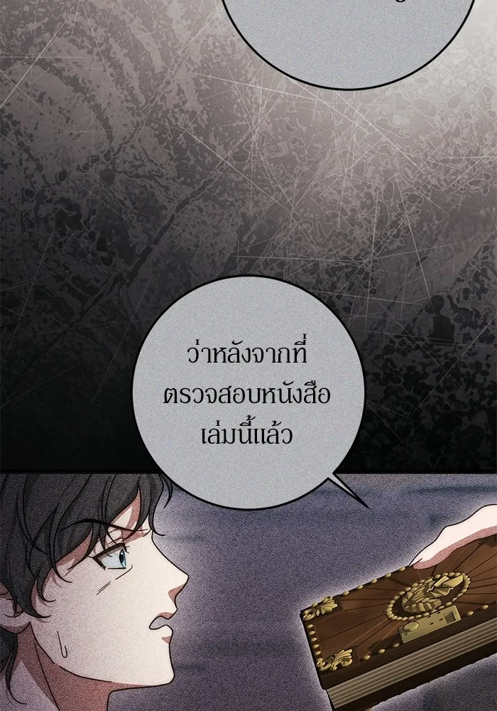 เบื้องหลังรอยยิ้มของเจ้าหญิง ตอนที่ 84 รูปที่ 82