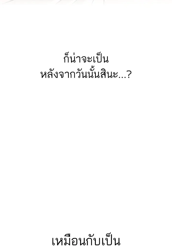 โชคชะตานำพารัก ตอนที่ 100 เจ้าสัตว์ร้ายสีดำ รูปที่ 53